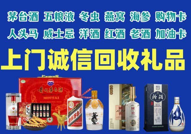 泰州烟酒回收店